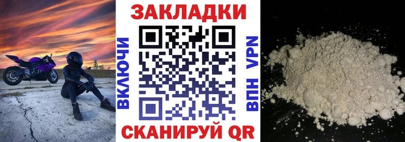 Где купить наркоту Назрань АМФ  Мефедрон  A-PVP  Канабис  Гашиш  Кокаин 