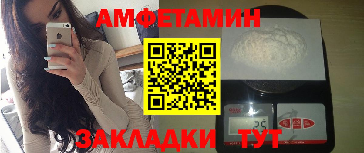 Amphetamine 98%  Вход с VPN  АМФЕТАМИН  Назрань  АМФ 