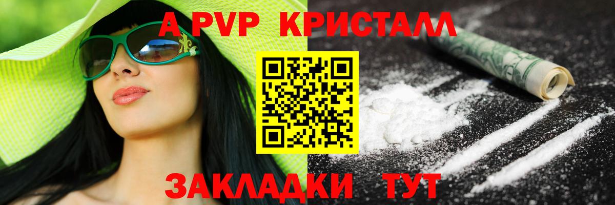 Alpha-PVP VHQ Назрань