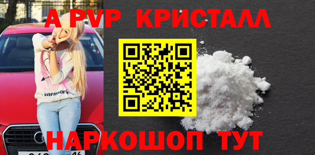 Назрань  А ПВП СК КРИС  Вход с VPN  Alpha PVP кристаллы  A PVP VHQ 