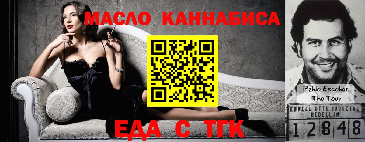 Назрань  Печенье с ТГК марихуана  Вход с VPN 