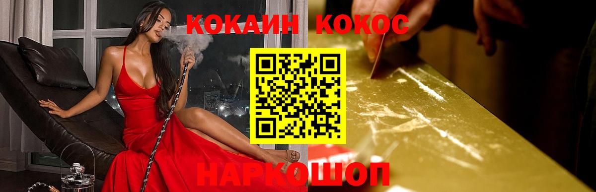 Cocaine 97%  Вход с VPN  Назрань 
