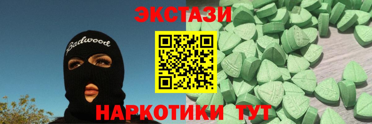 Ecstasy VHQ  Экстази XTC  Вход с VPN  ЭКСТАЗИ  это какой сайт  Назрань 