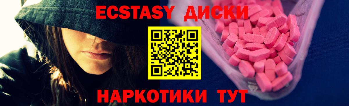 Экстази mix Назрань