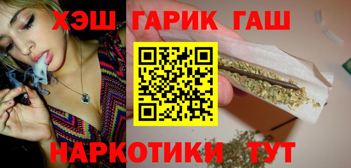 ГАШ 40% ТГК Назрань