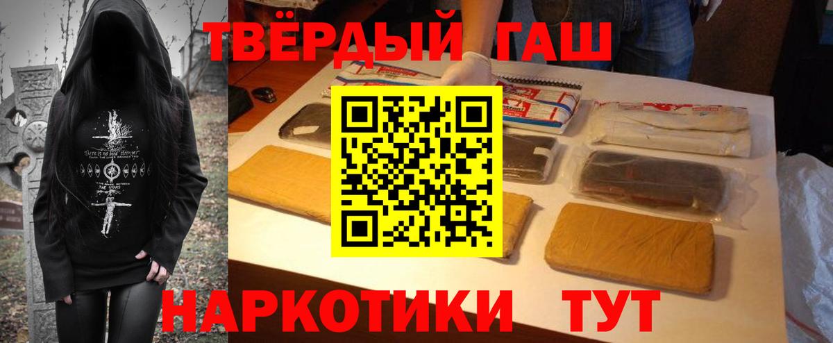 ГАШ убойный  ГАШ  Вход с VPN  цены   ГАШИШ гарик  Назрань 