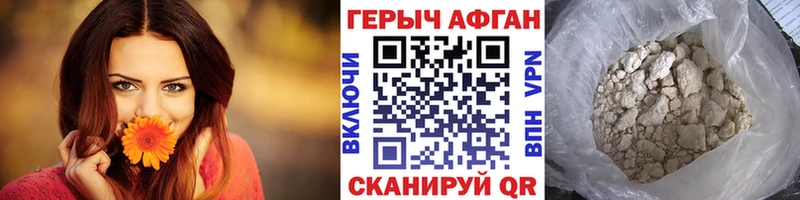 hydra вход  Назрань  Героин Афган 