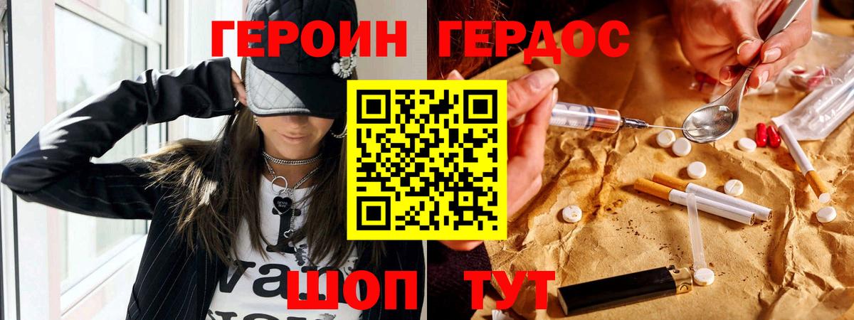 Героин Афган Назрань