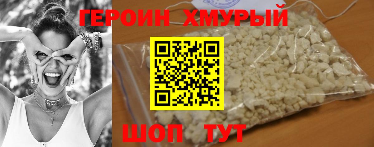 Героин афганец  Вход с VPN  Назрань 