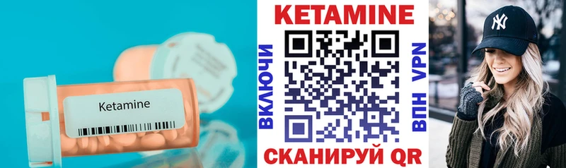 КЕТАМИН VHQ  продажа наркотиков  Назрань 