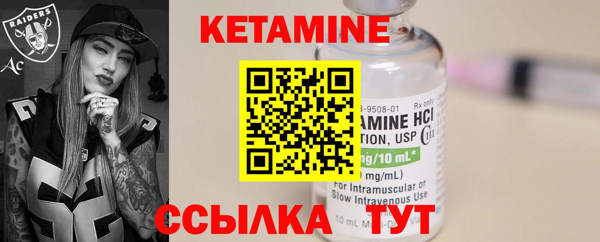 КЕТАМИН VHQ Назрань