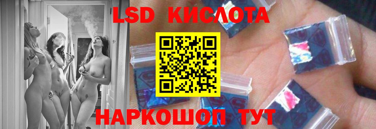 Лсд 25 экстази  ЛСД экстази кислота  Вход с VPN  Назрань 