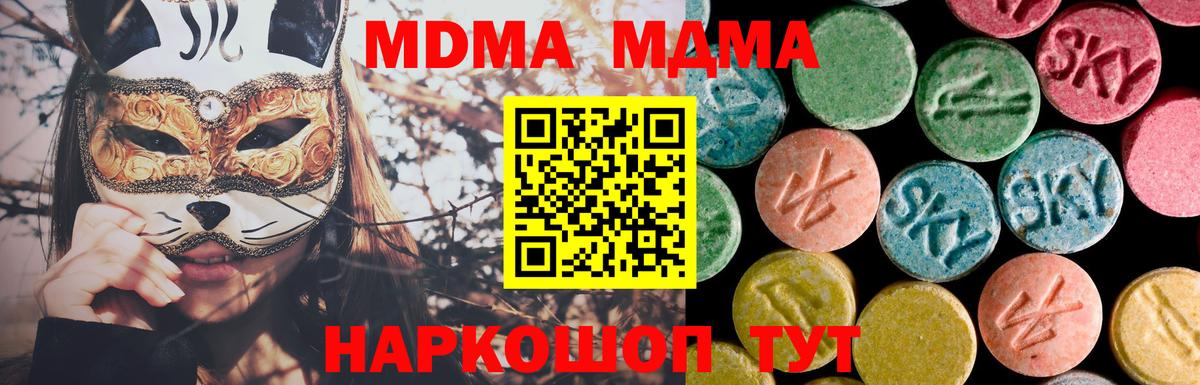 МДМА Molly  MDMA  Вход с VPN  Назрань  МДМА Molly 