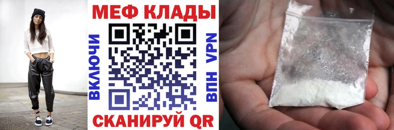 Меф VHQ  Назрань 