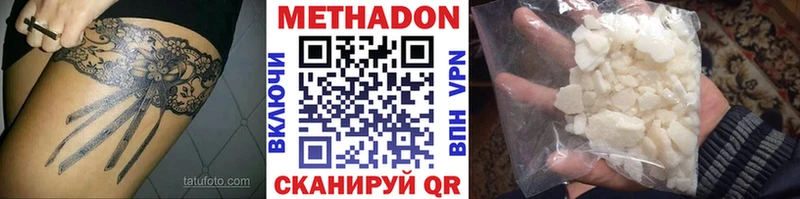 что такое   Назрань  Метадон methadone 
