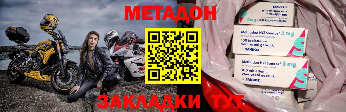 МЕТАДОН VHQ Назрань