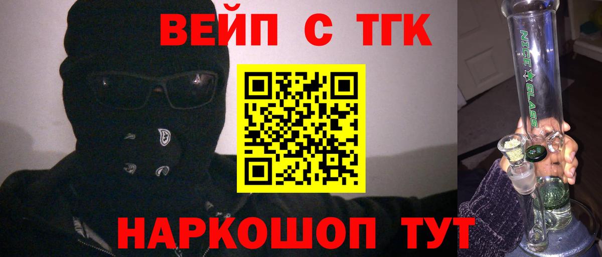 Назрань  ТГК Wax  Вход с VPN 